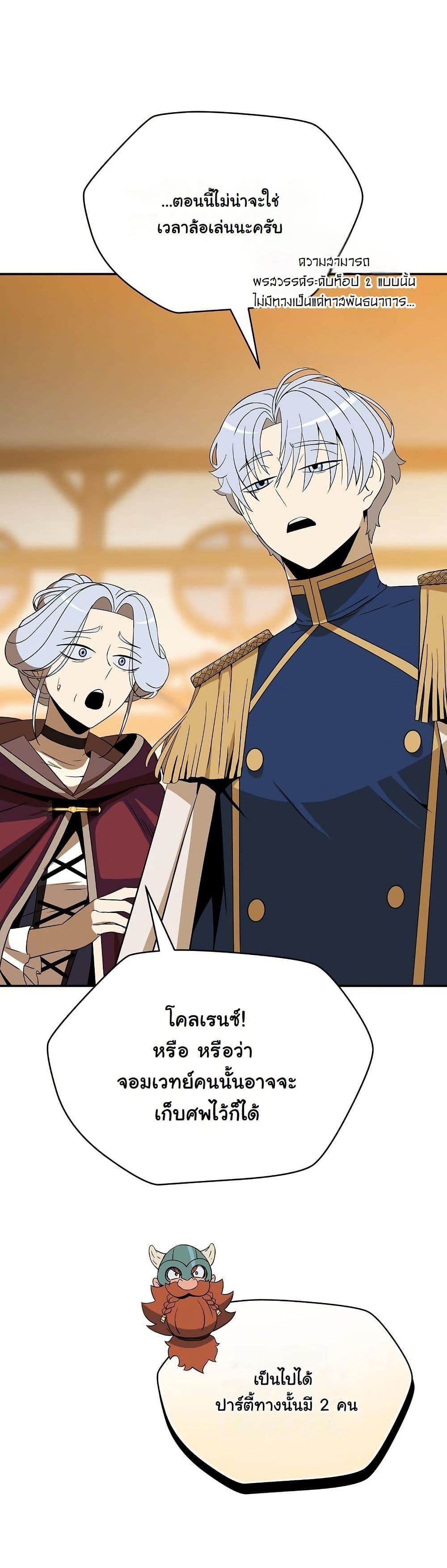 The Turn-Based Mage page 21