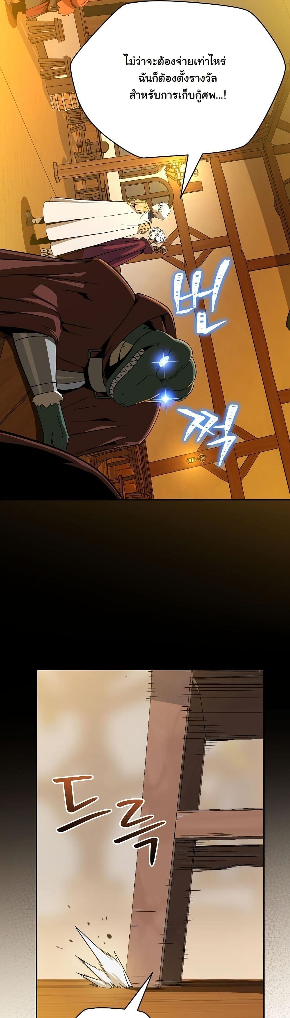 The Turn-Based Mage page 23