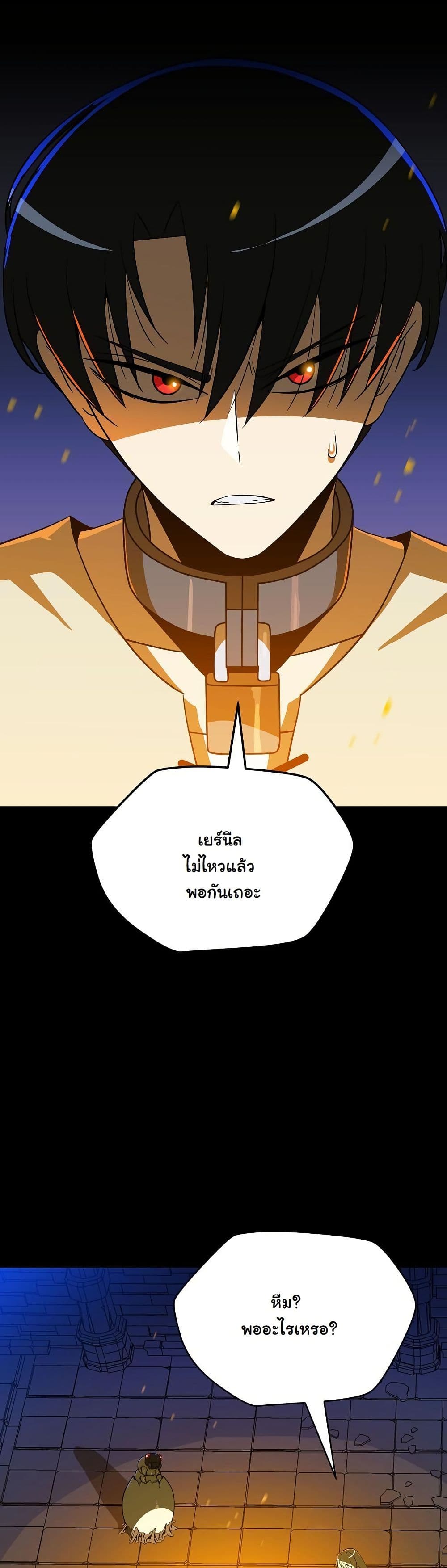The Turn-Based Mage page 30