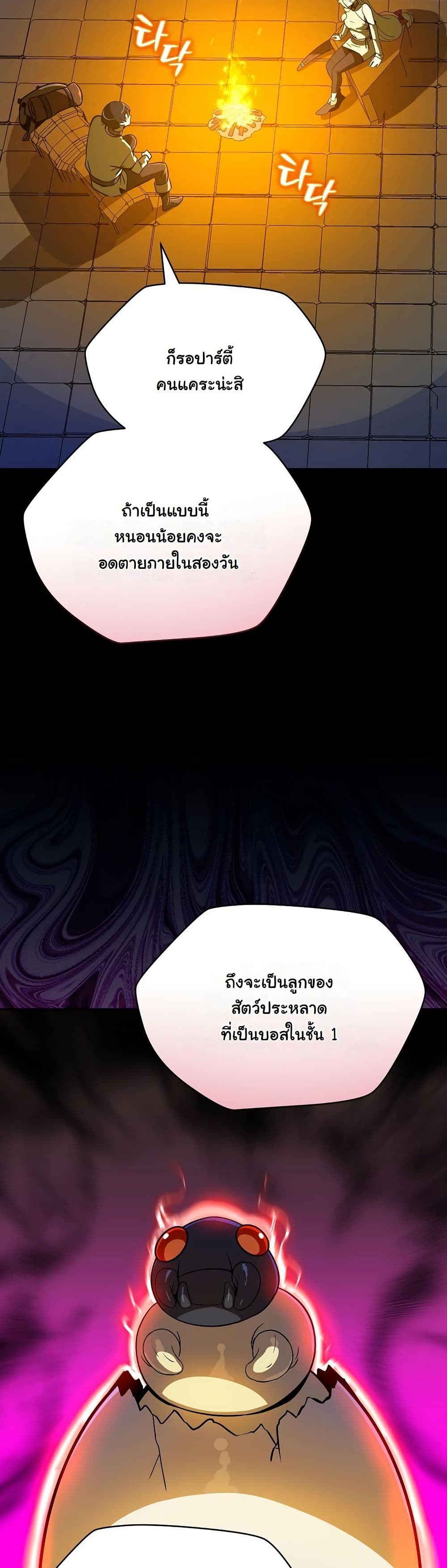 The Turn-Based Mage page 31