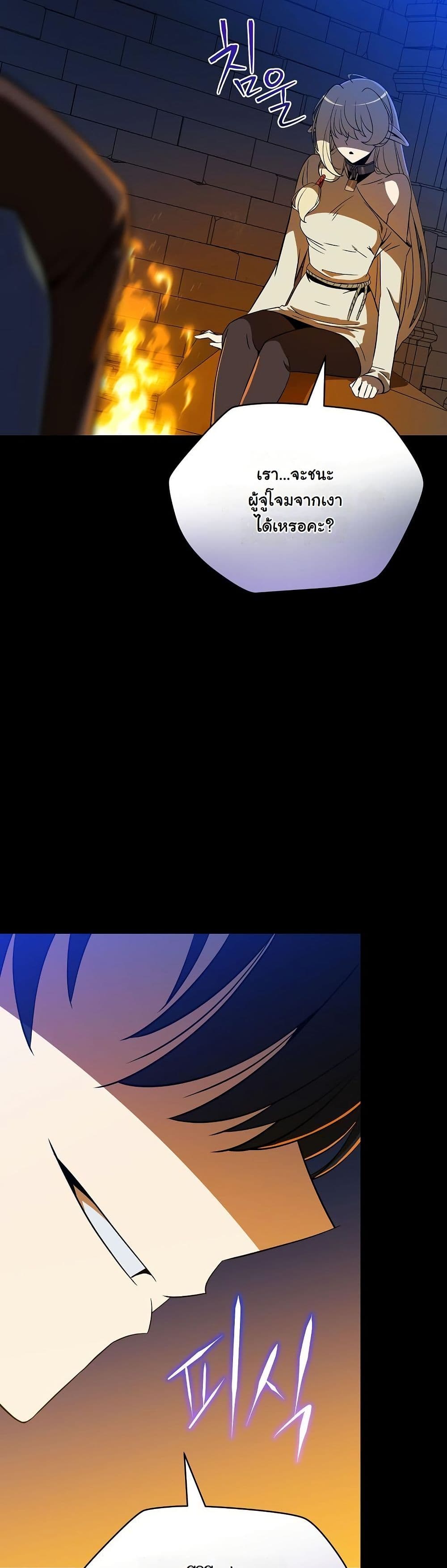 The Turn-Based Mage page 35