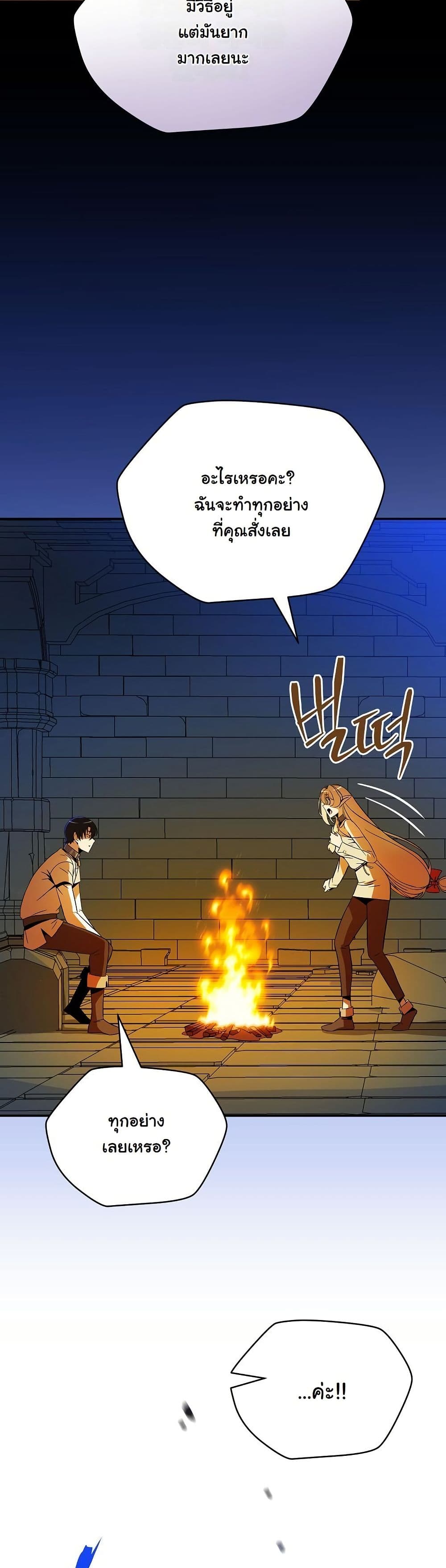 The Turn-Based Mage page 36