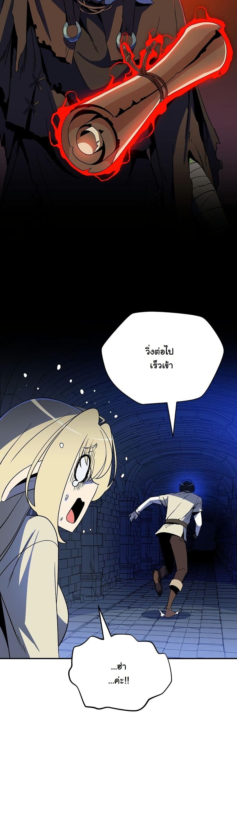 The Turn-Based Mage page 50