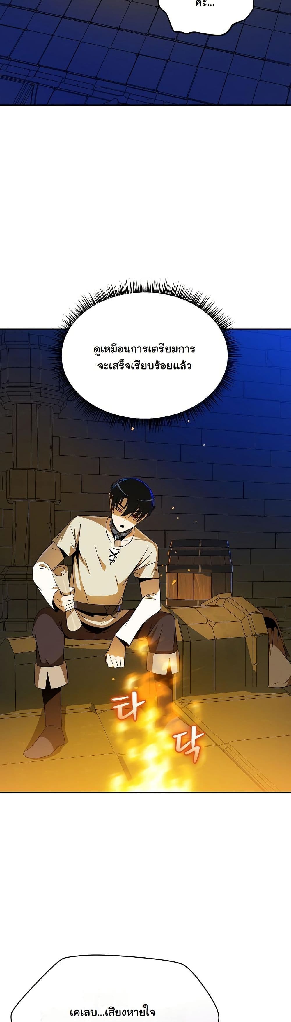 The Turn-Based Mage page 52