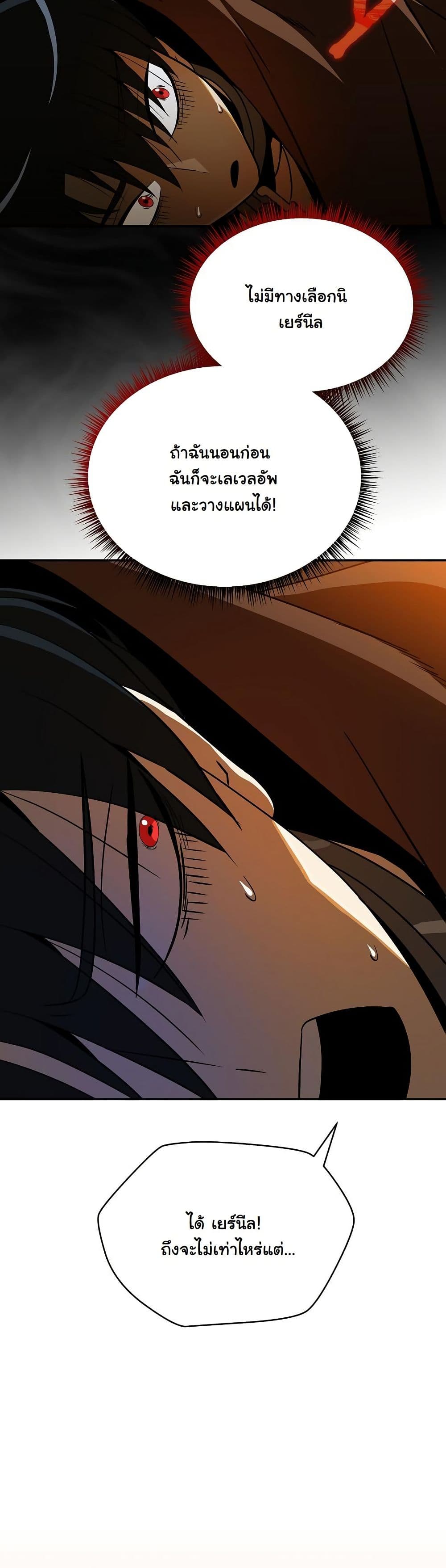 The Turn-Based Mage page 58