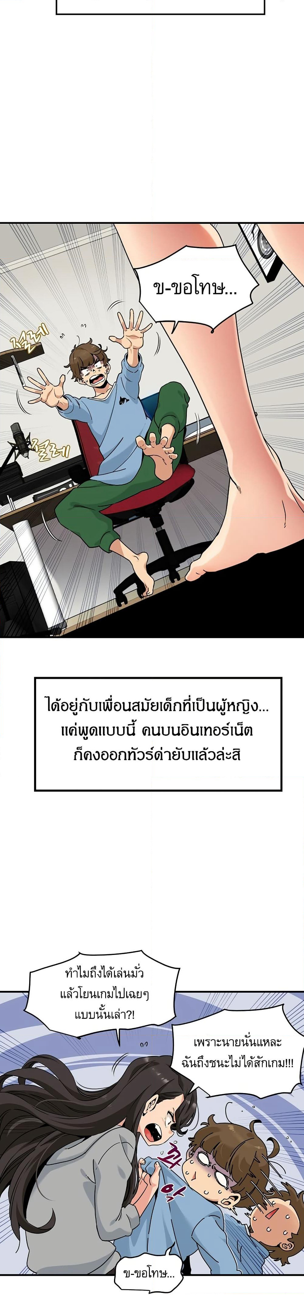 The Turning Point page 4