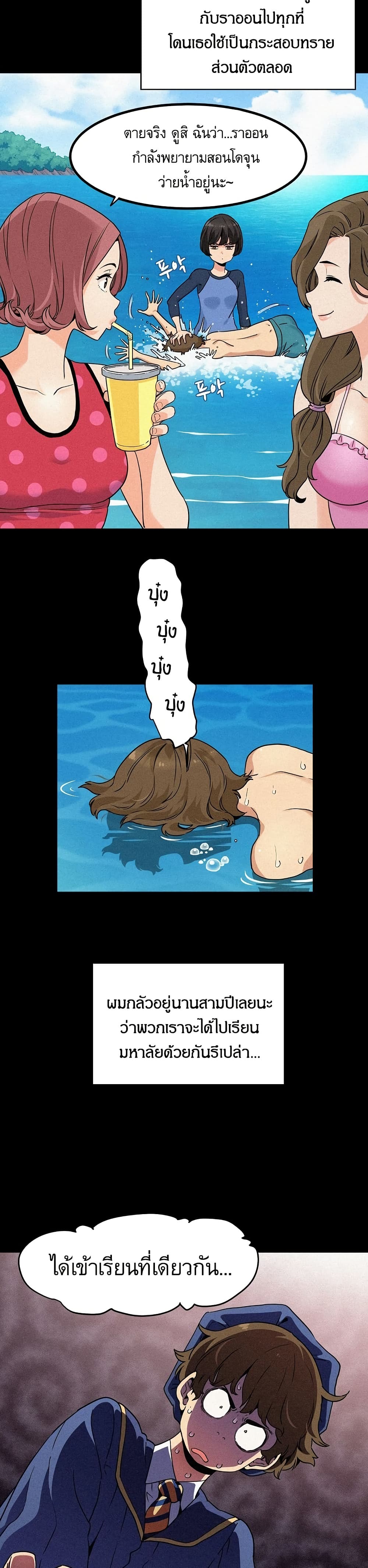 The Turning Point page 8