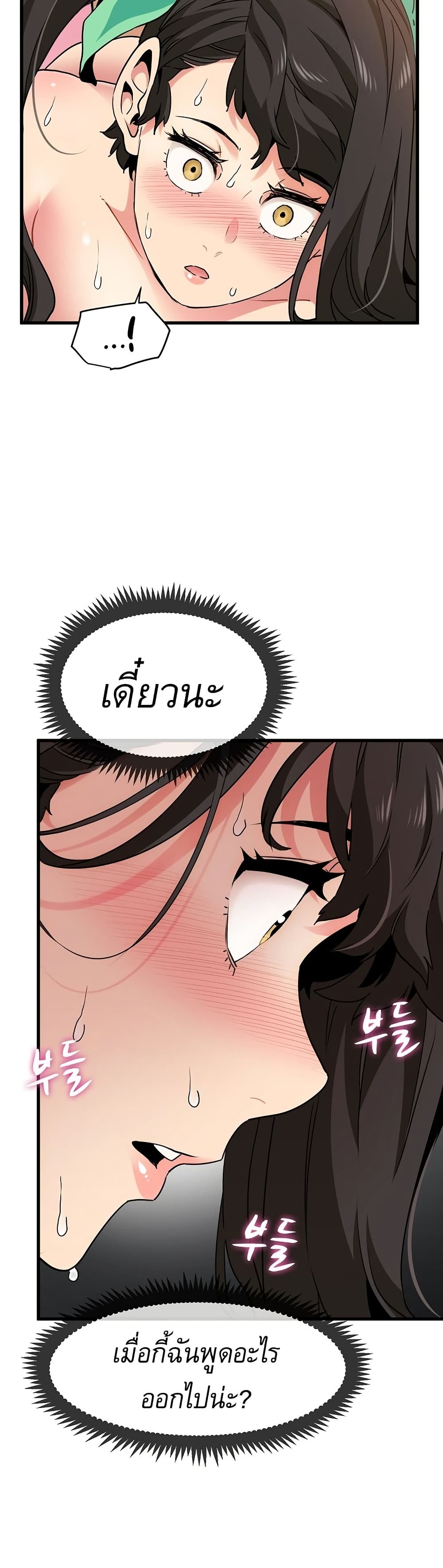 The Turning Point page 3