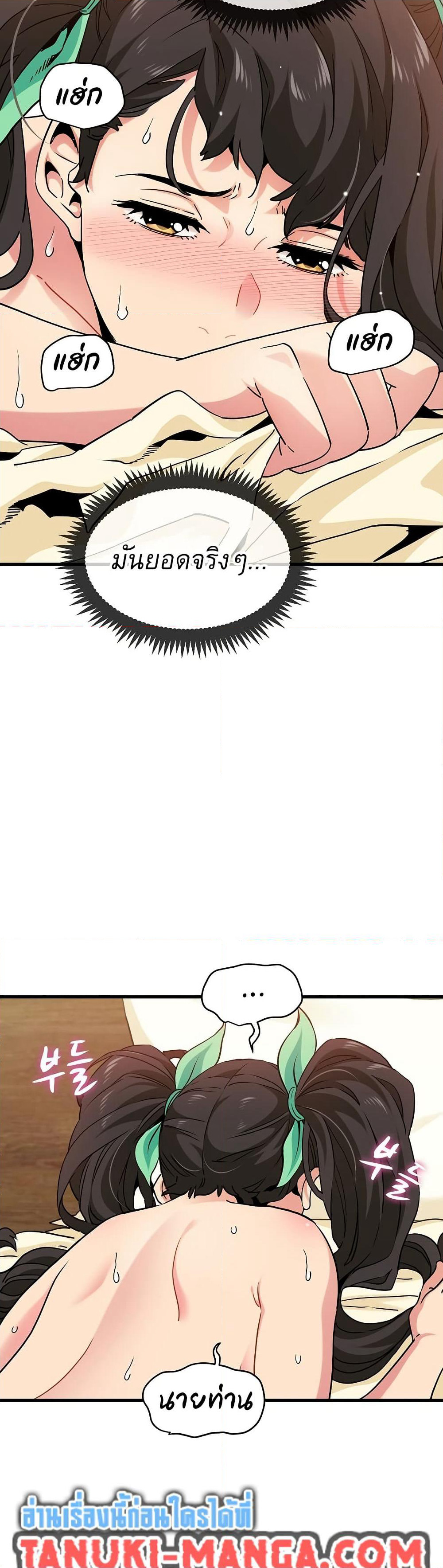 The Turning Point page 7