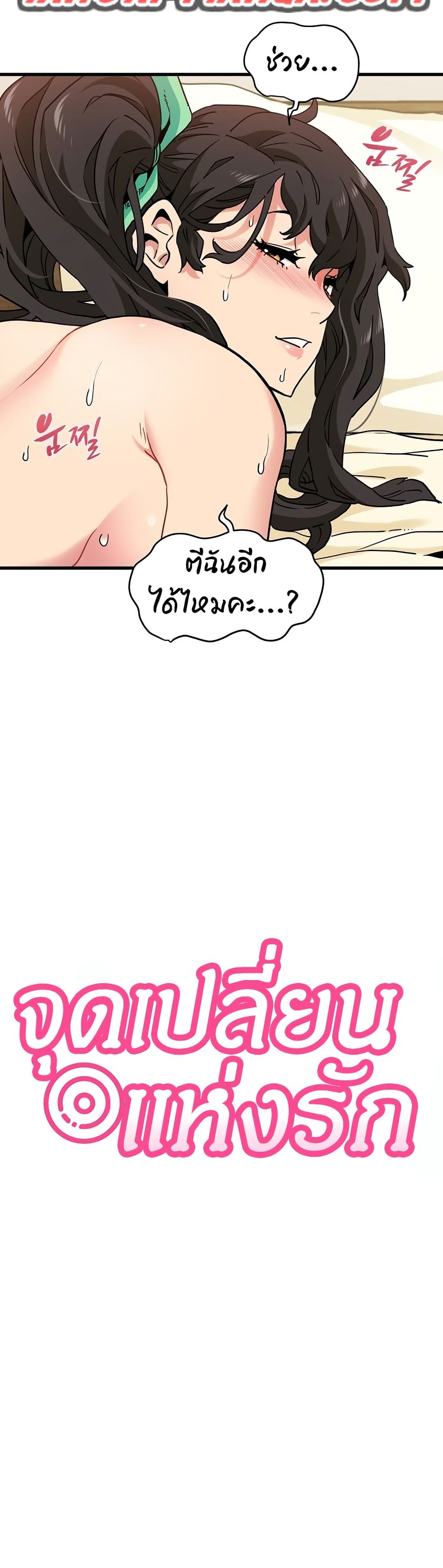 The Turning Point page 8