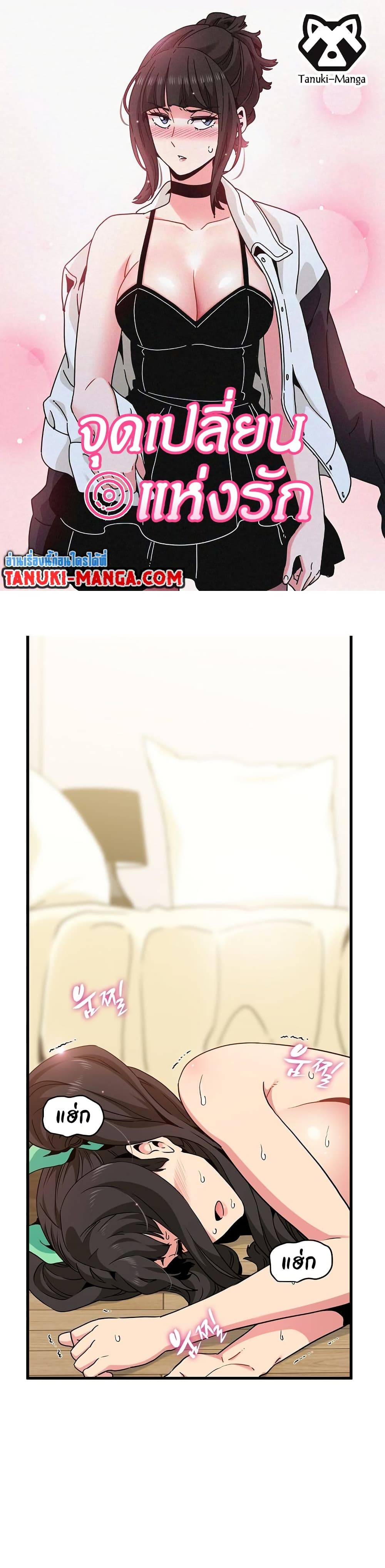 The Turning Point page 1