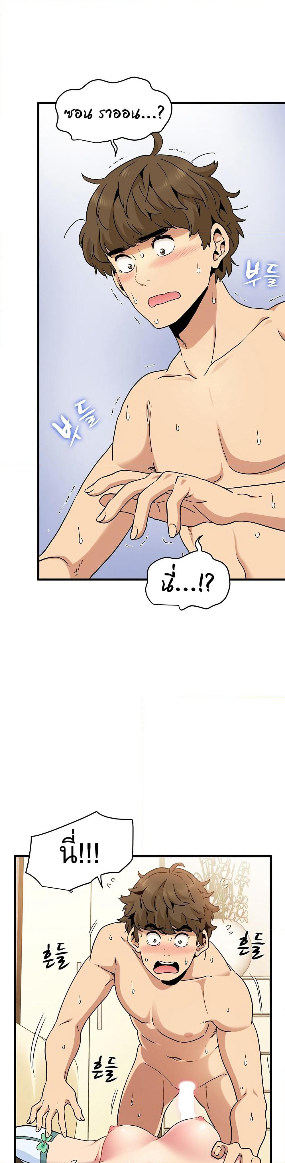 The Turning Point page 2