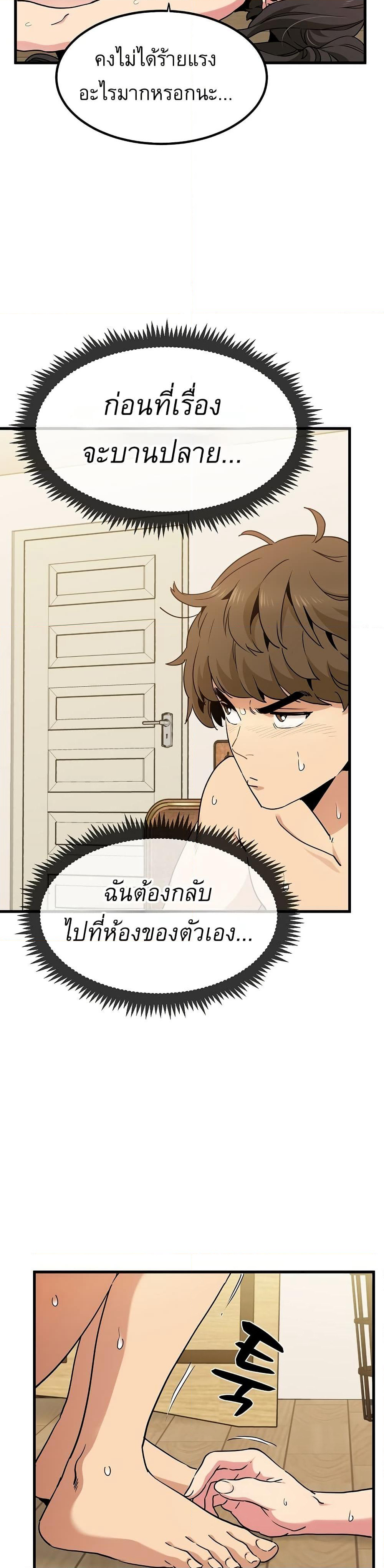 The Turning Point page 6