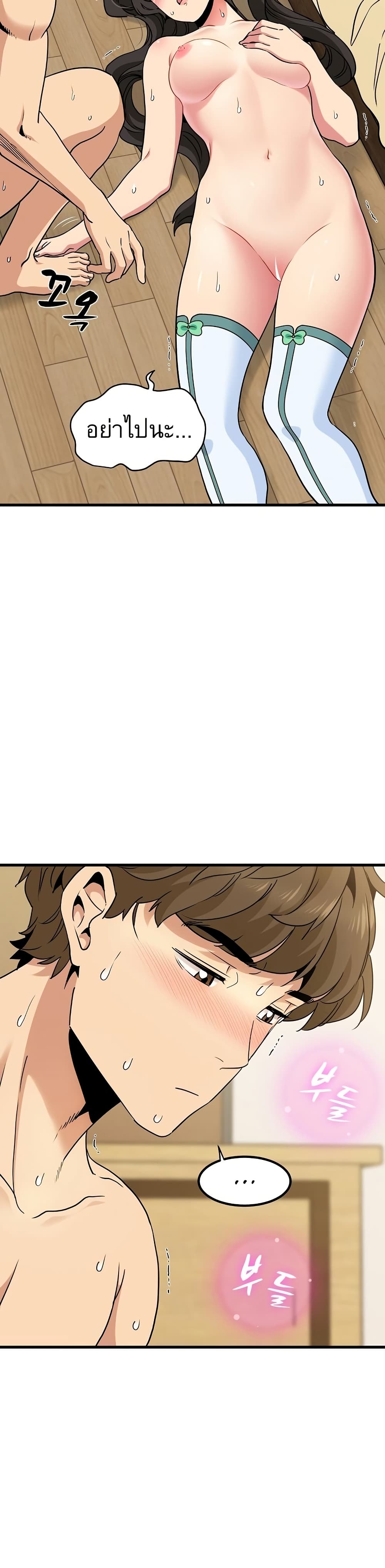 The Turning Point page 8