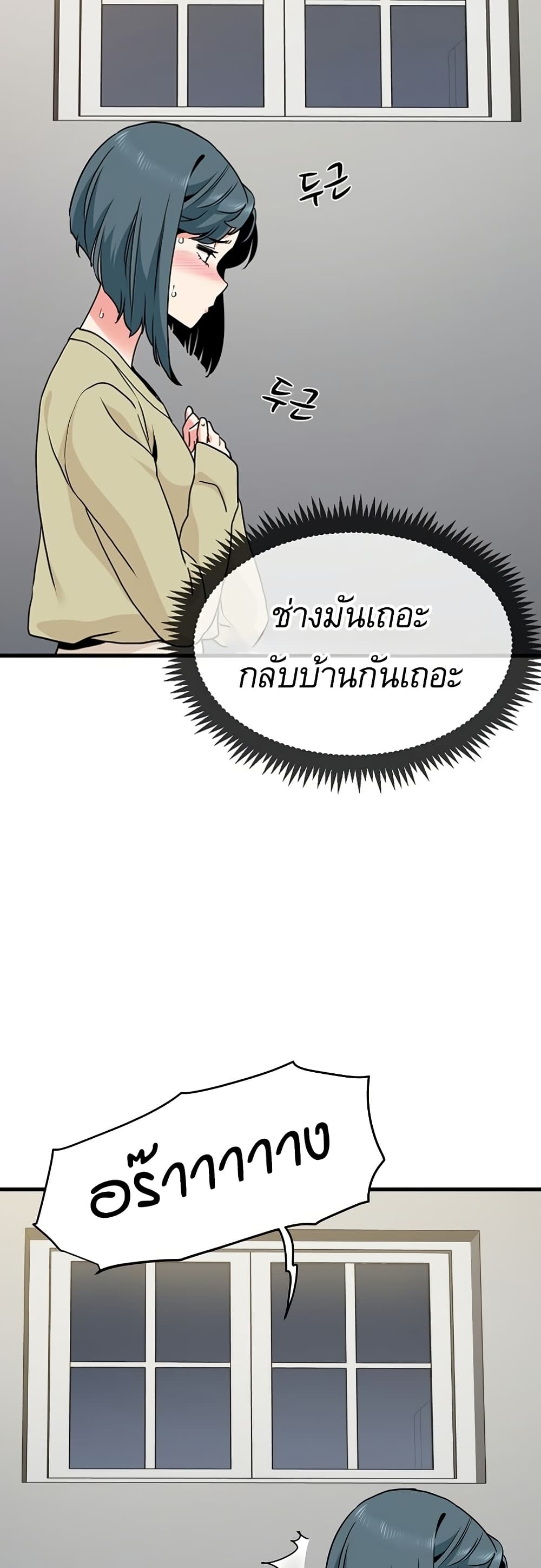 The Turning Point page 6