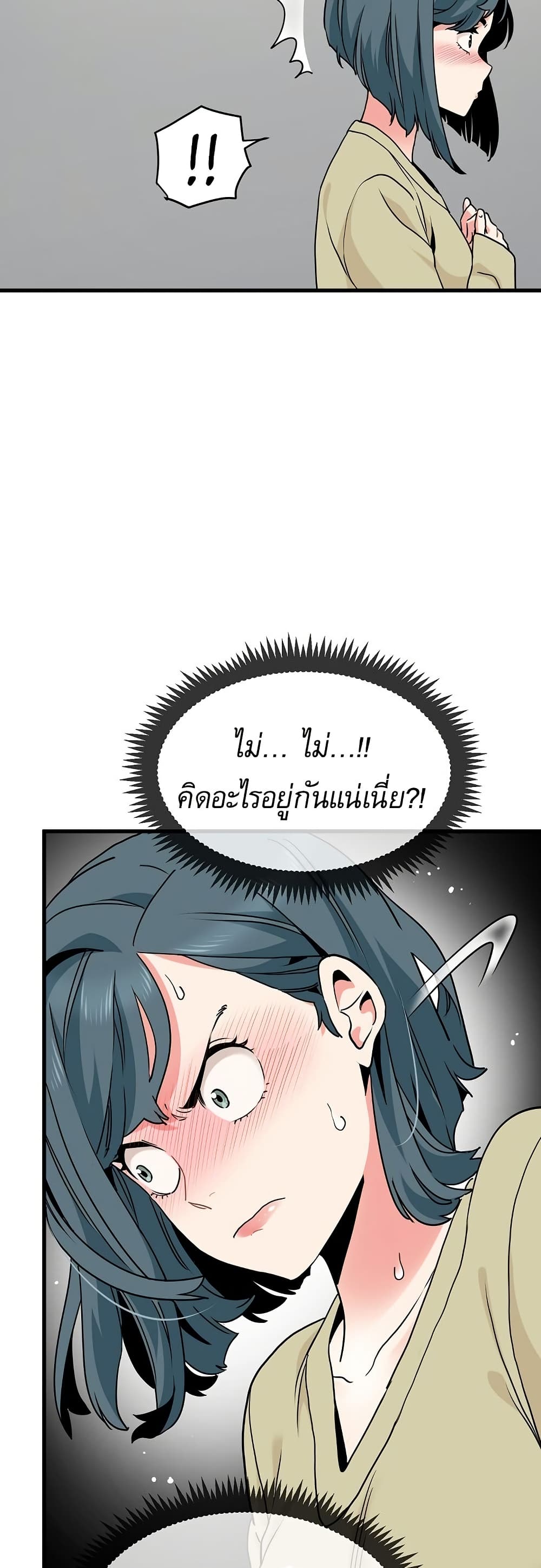 The Turning Point page 7