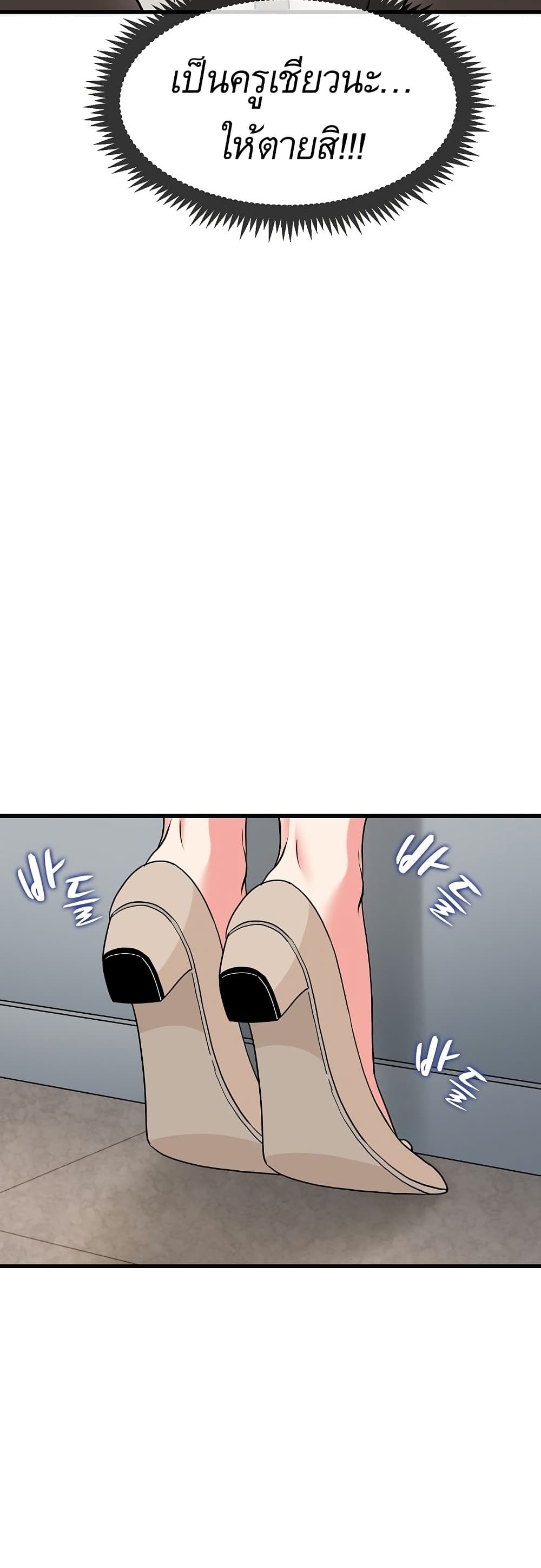 The Turning Point page 9