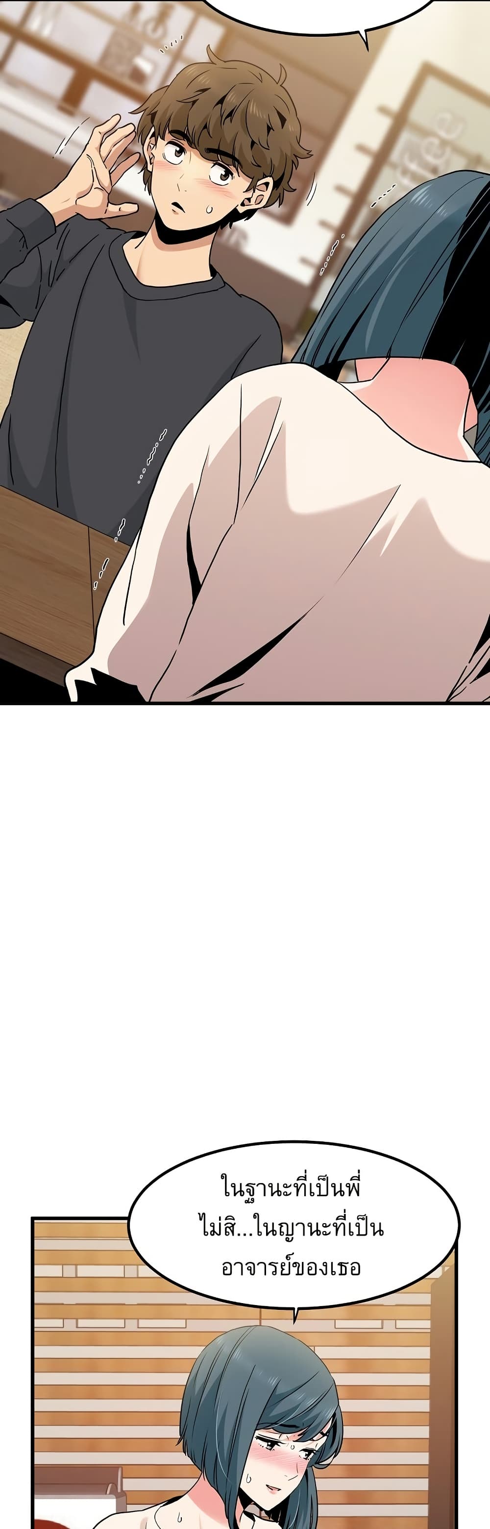 The Turning Point page 4