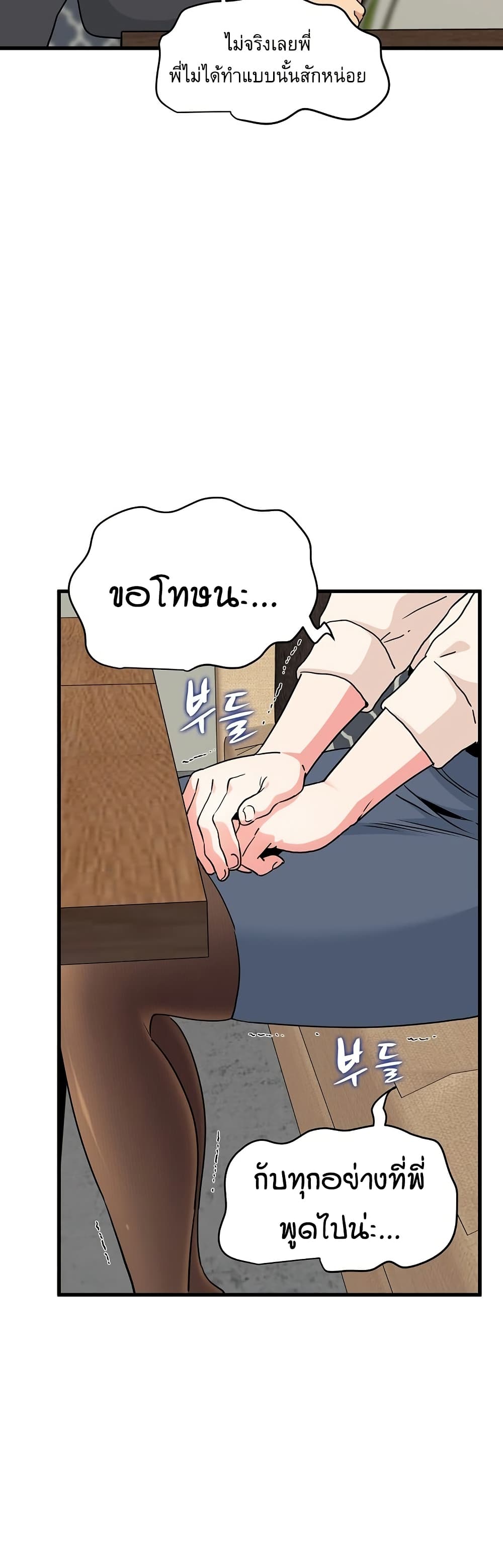 The Turning Point page 6