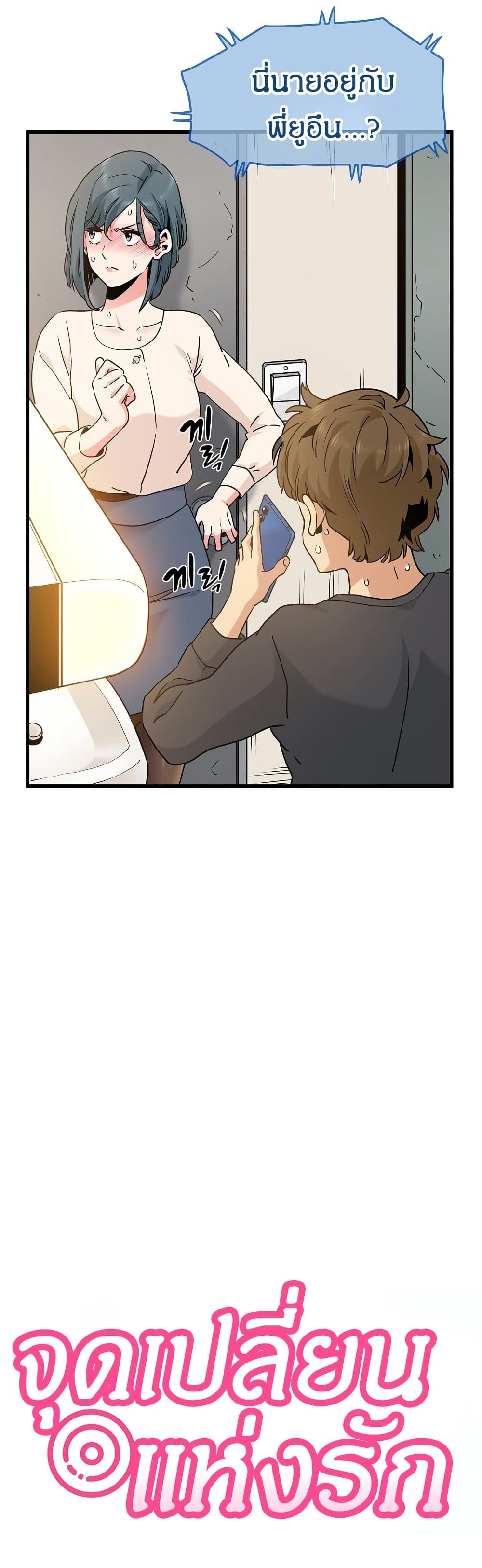 The Turning Point page 4