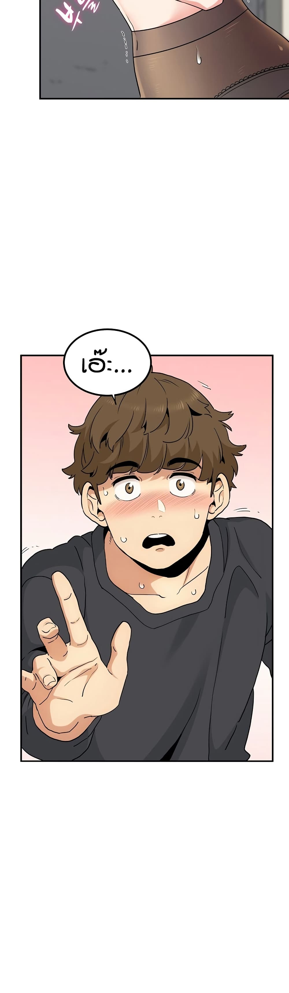 The Turning Point page 5