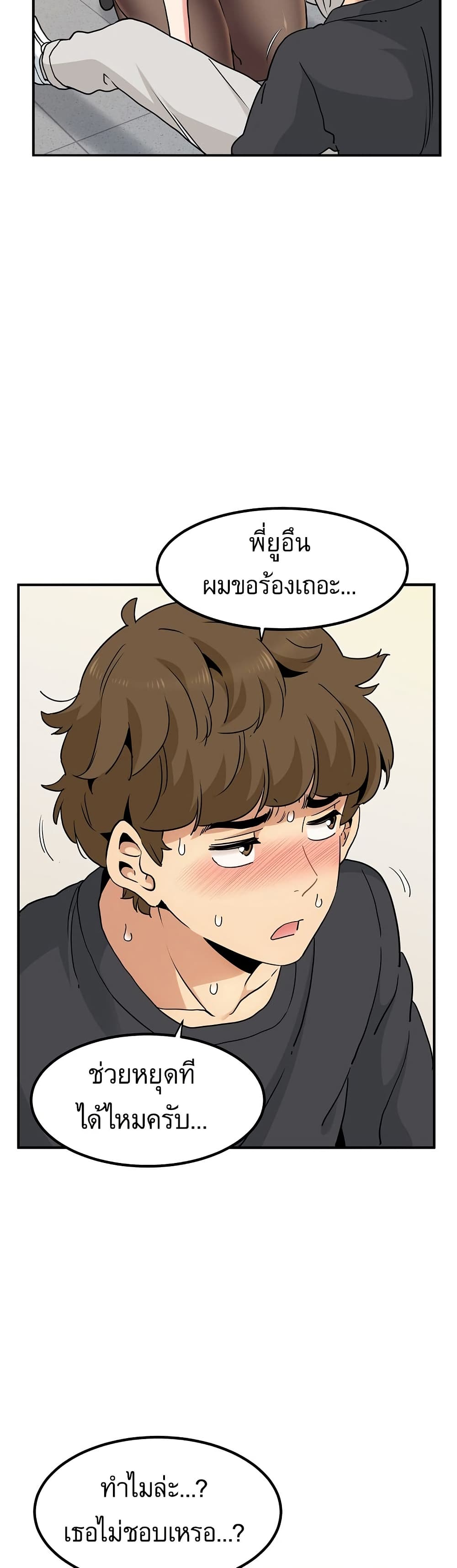 The Turning Point page 7