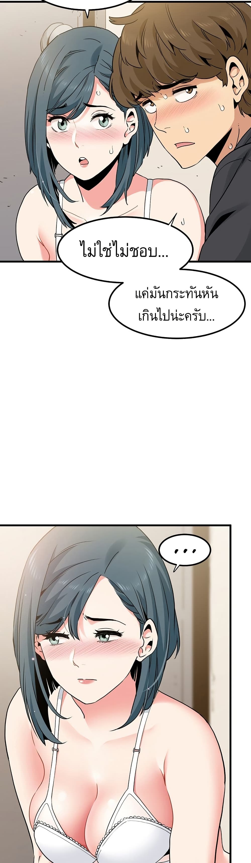 The Turning Point page 8