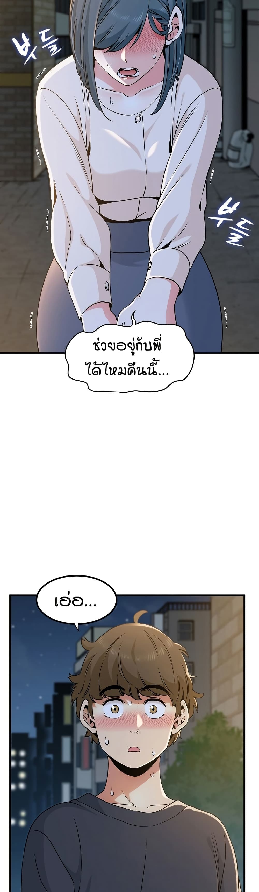 The Turning Point page 5
