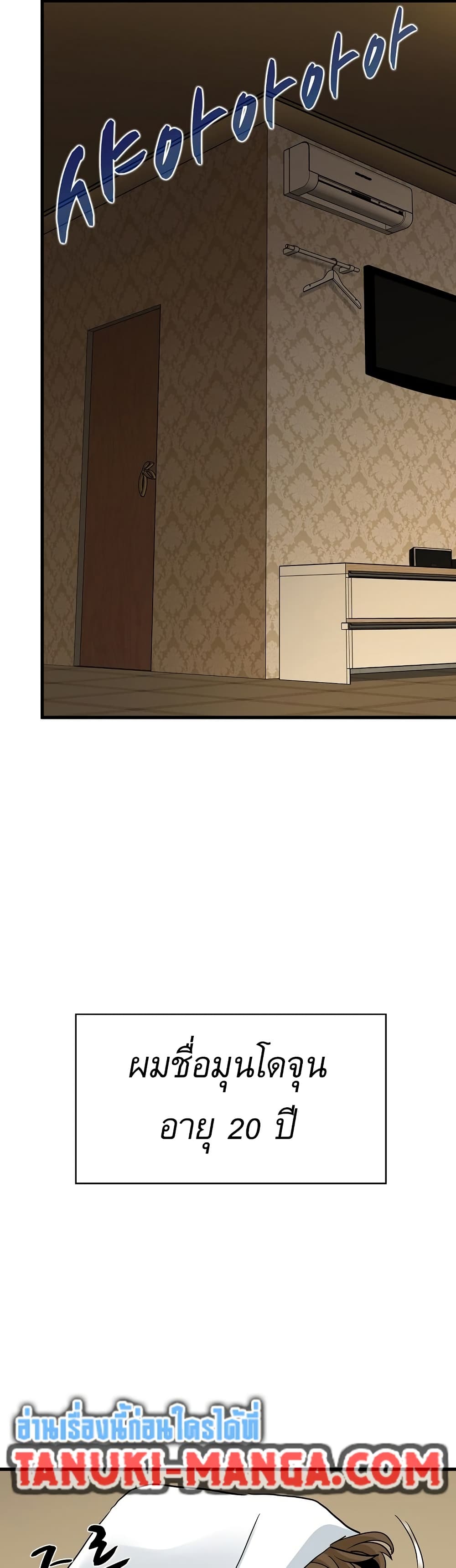 The Turning Point page 10