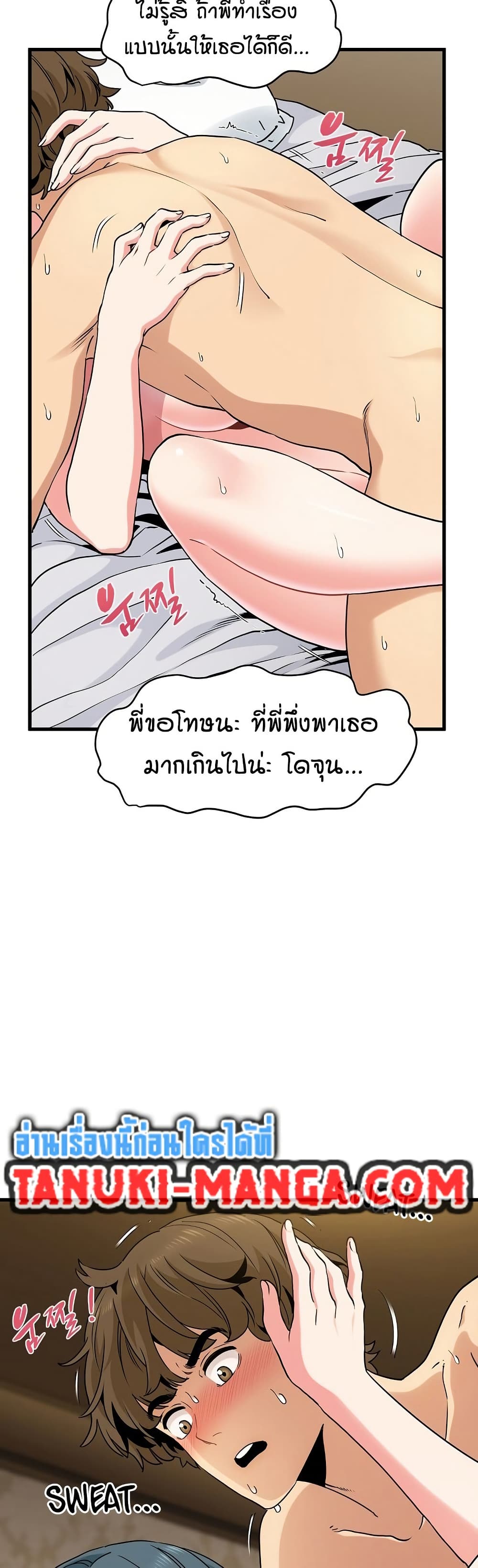 The Turning Point page 3