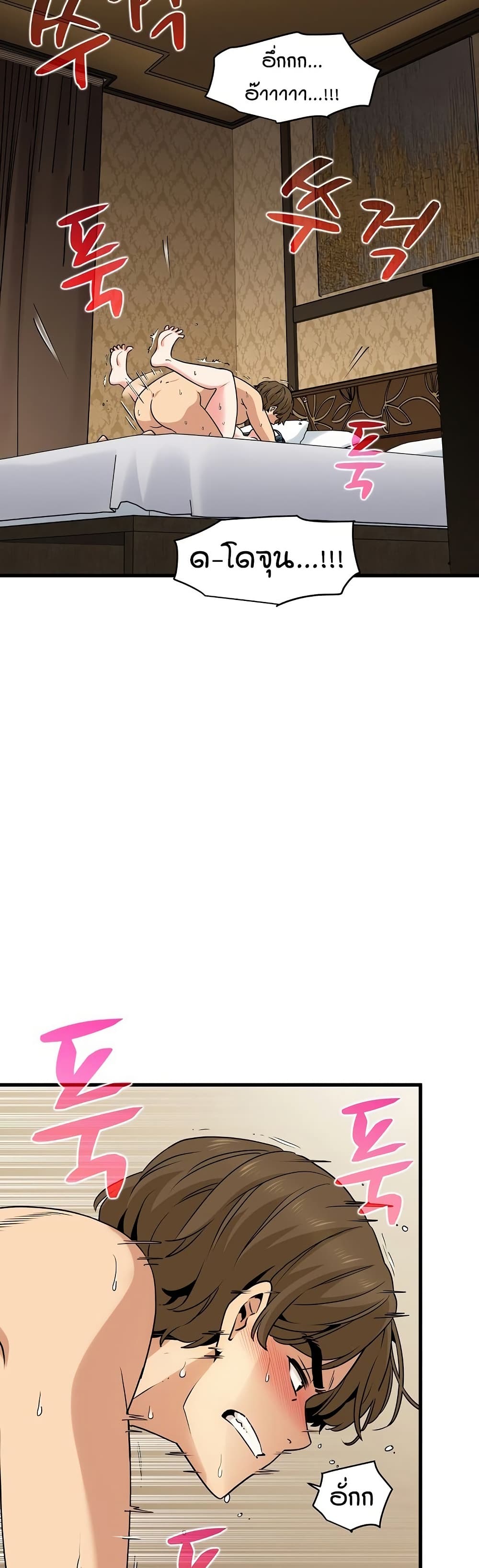 The Turning Point page 10