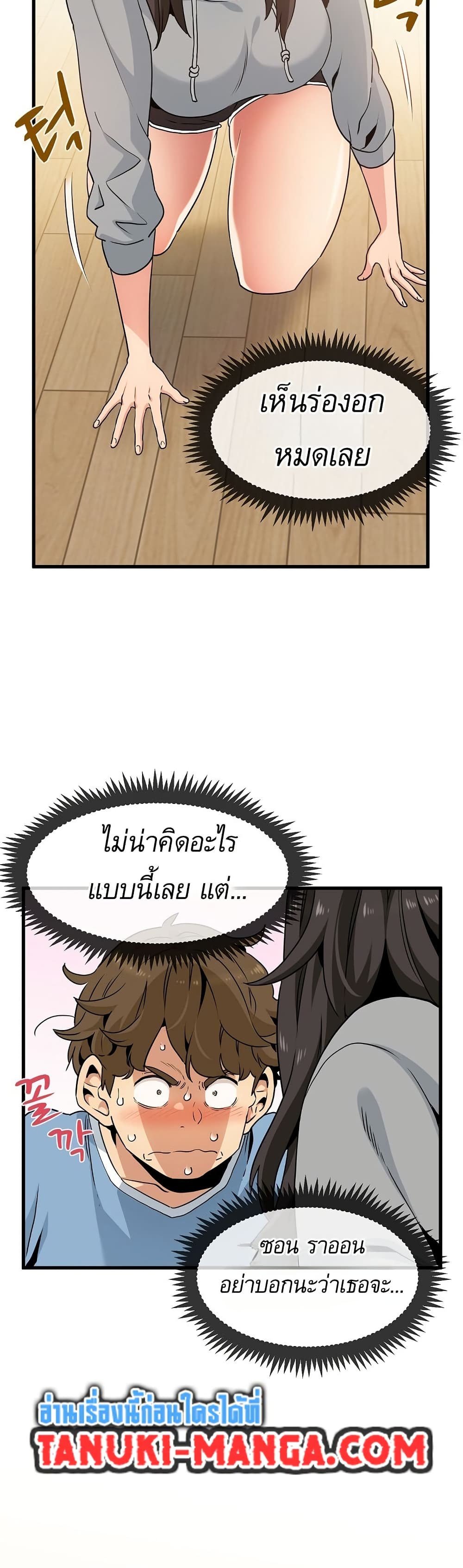 The Turning Point page 3