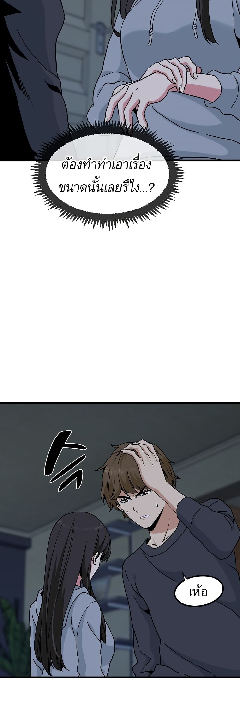 The Turning Point page 5