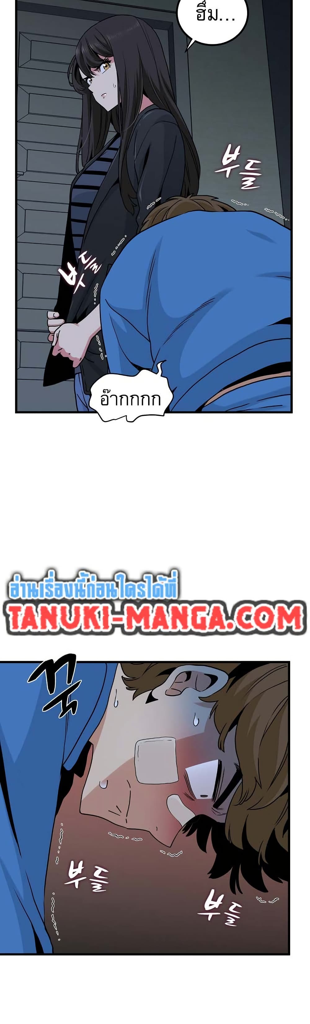 The Turning Point page 7