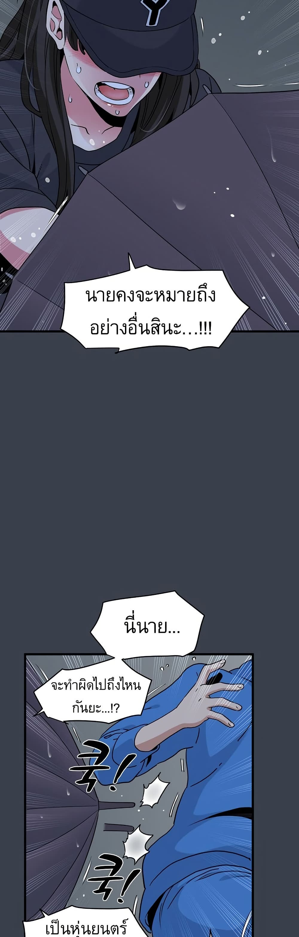 The Turning Point page 6