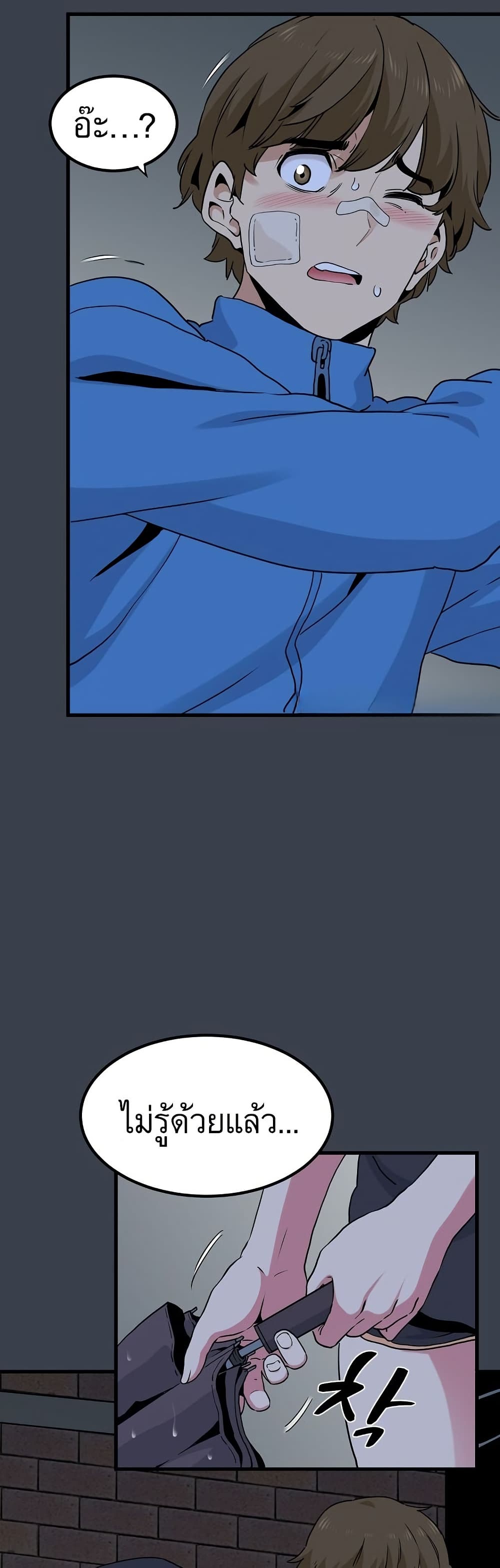 The Turning Point page 8