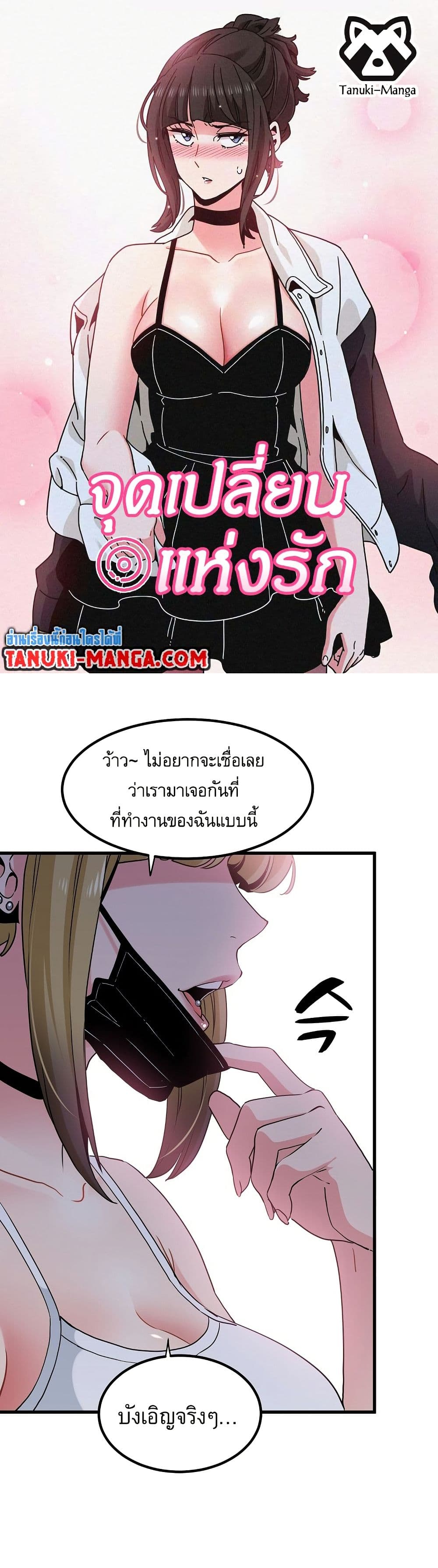 The Turning Point page 1