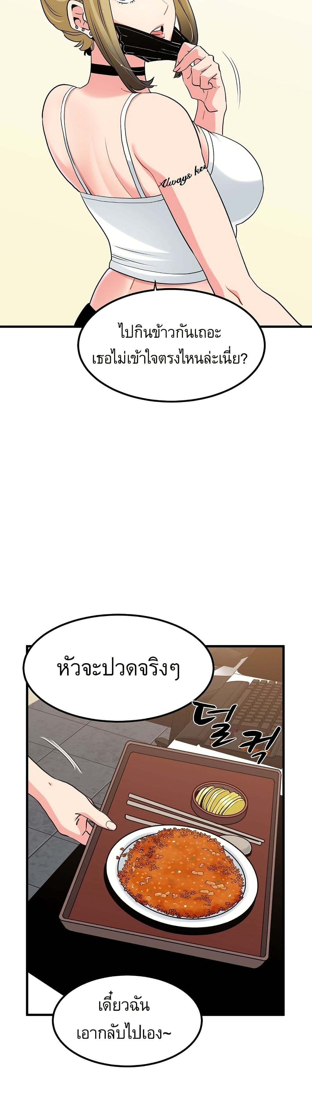 The Turning Point page 7
