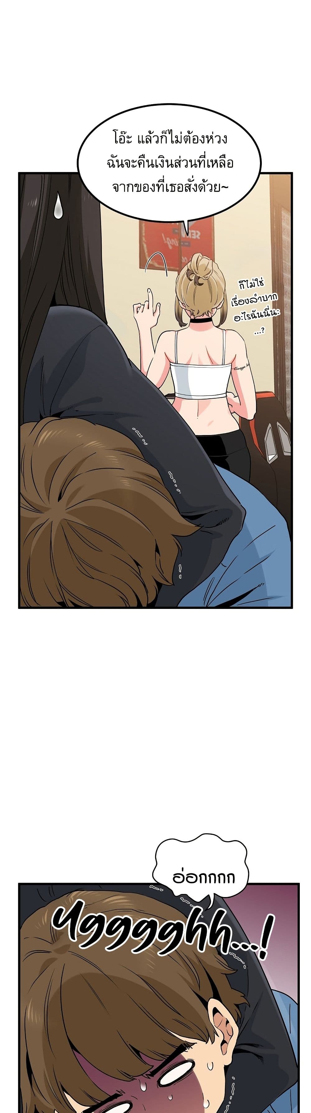 The Turning Point page 8