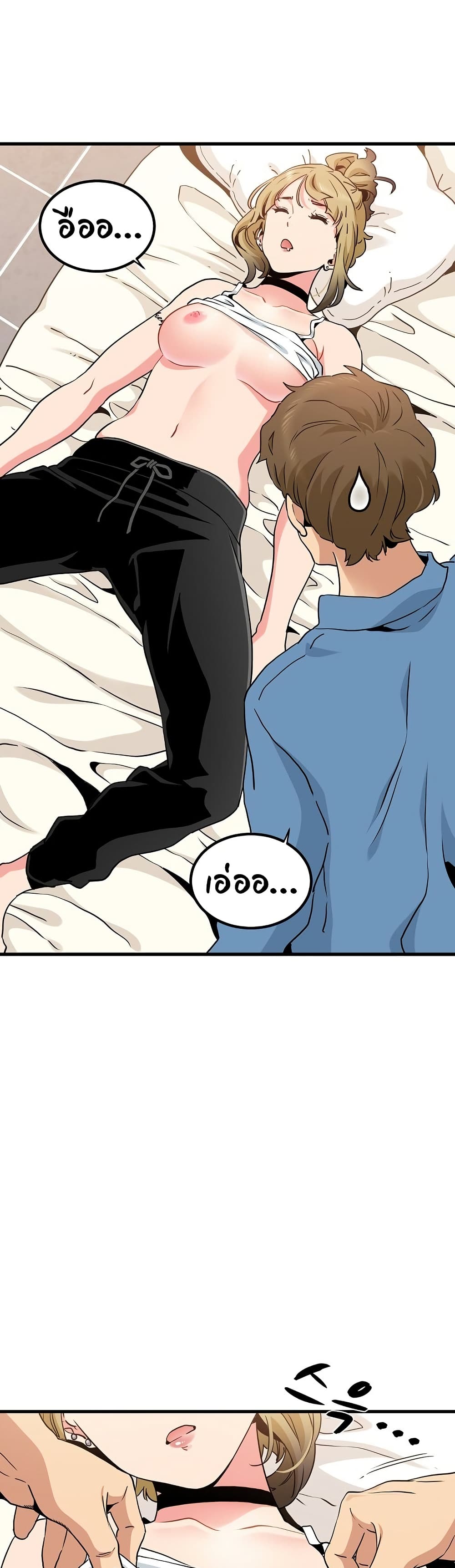 The Turning Point page 7