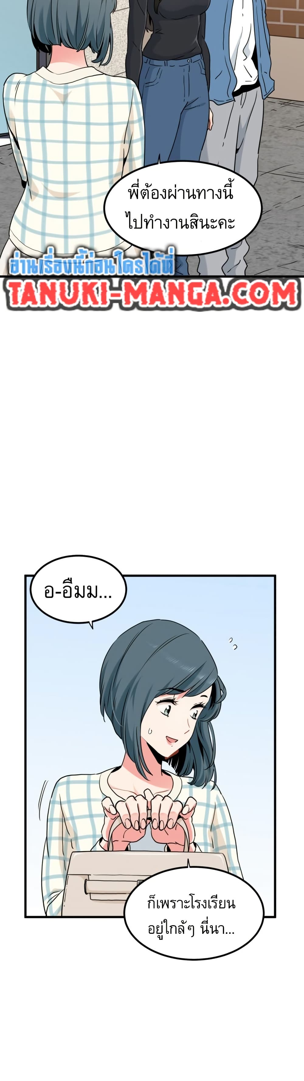 The Turning Point page 3