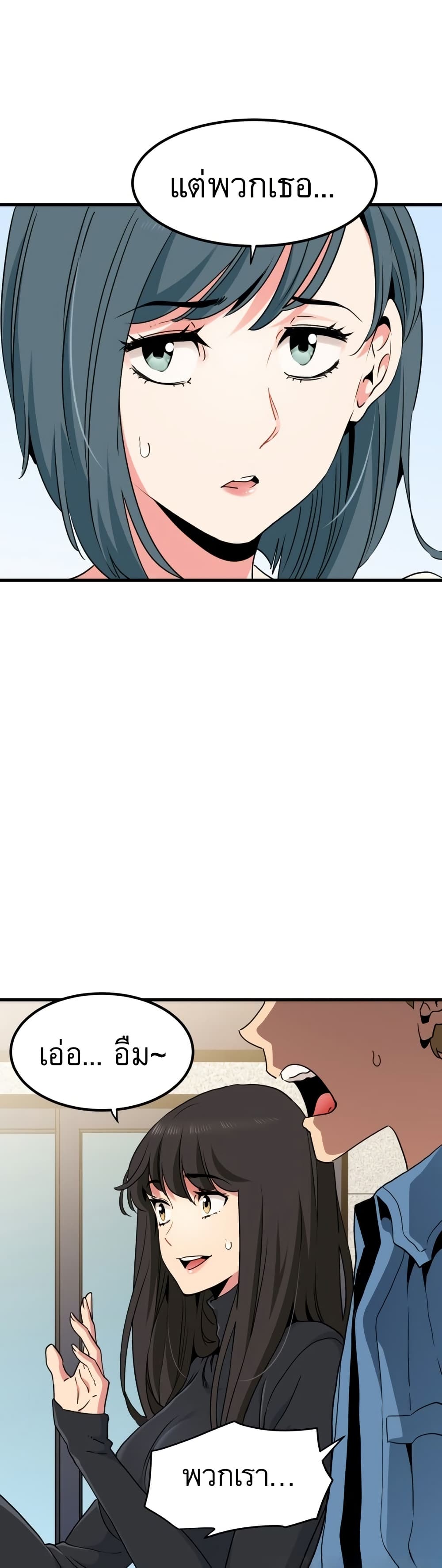 The Turning Point page 4
