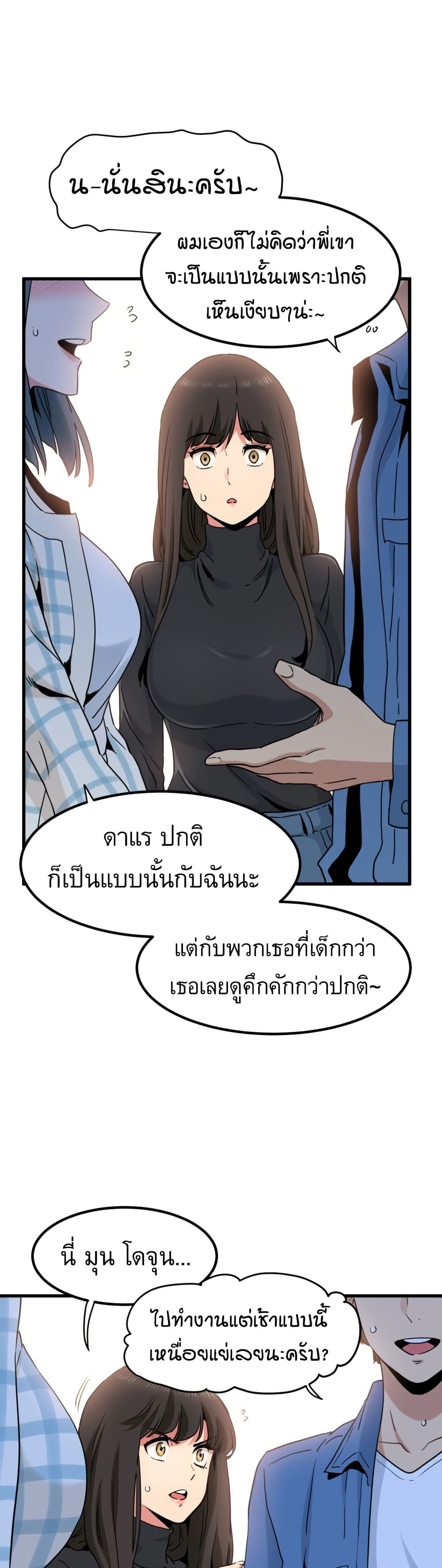 The Turning Point page 7