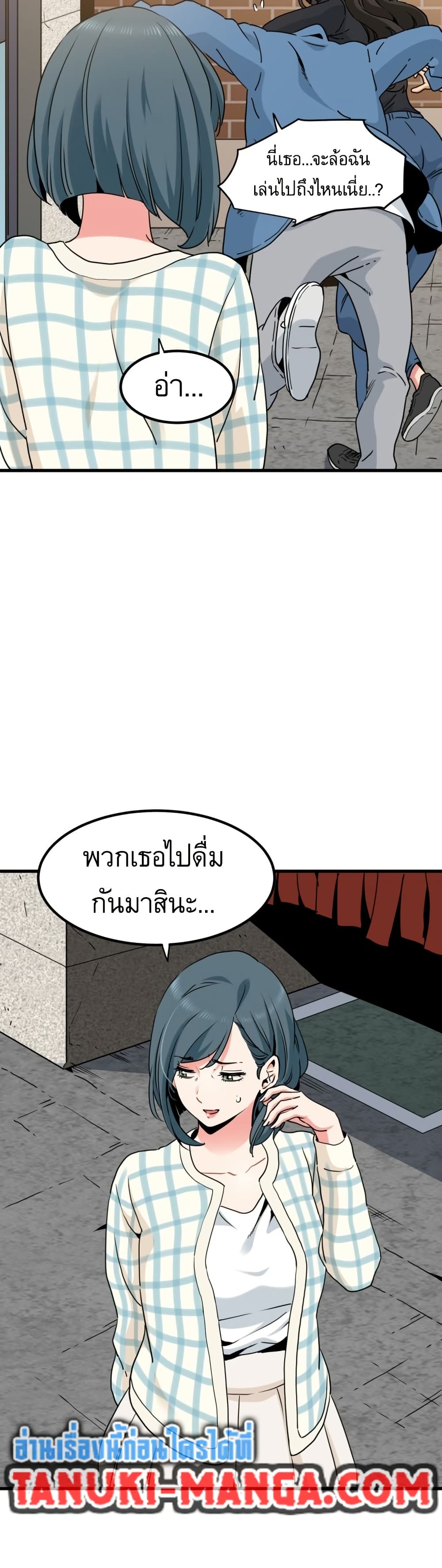 The Turning Point page 10
