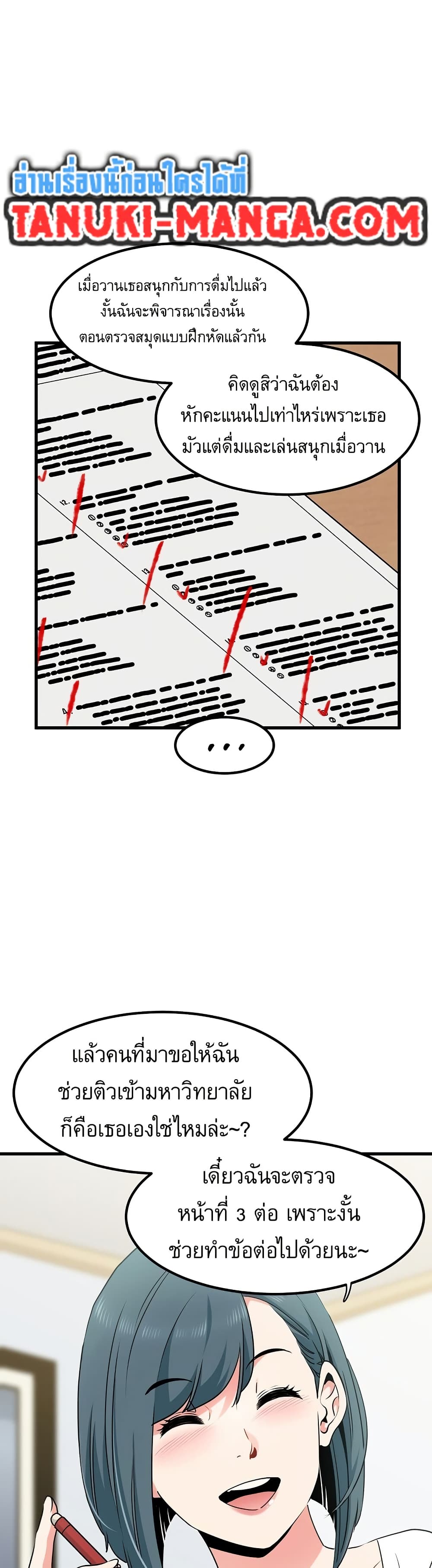 The Turning Point page 3