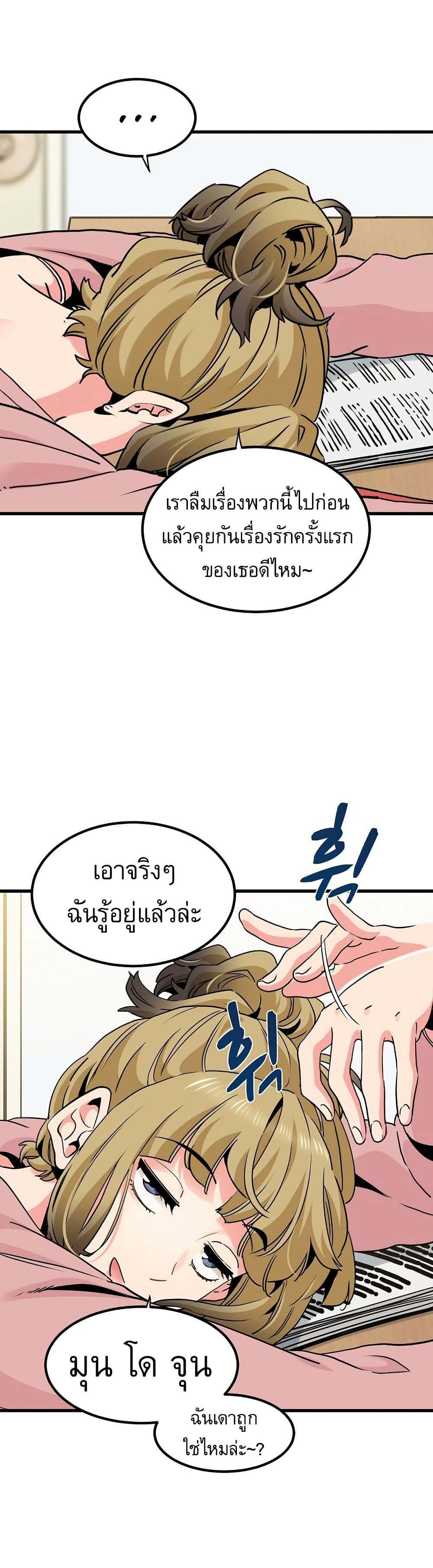 The Turning Point page 5