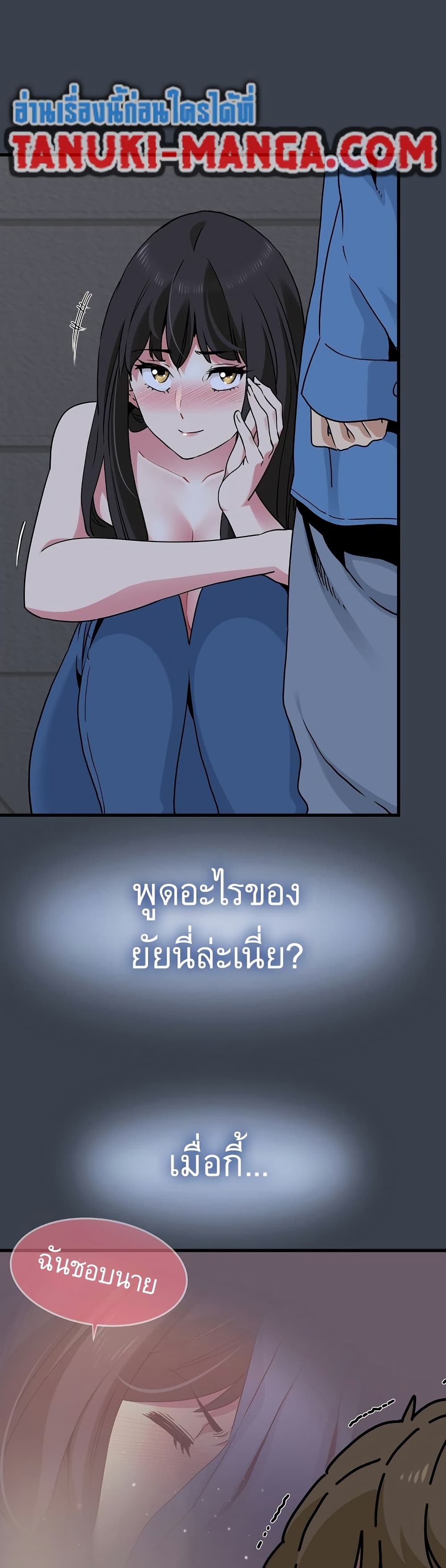 The Turning Point page 7