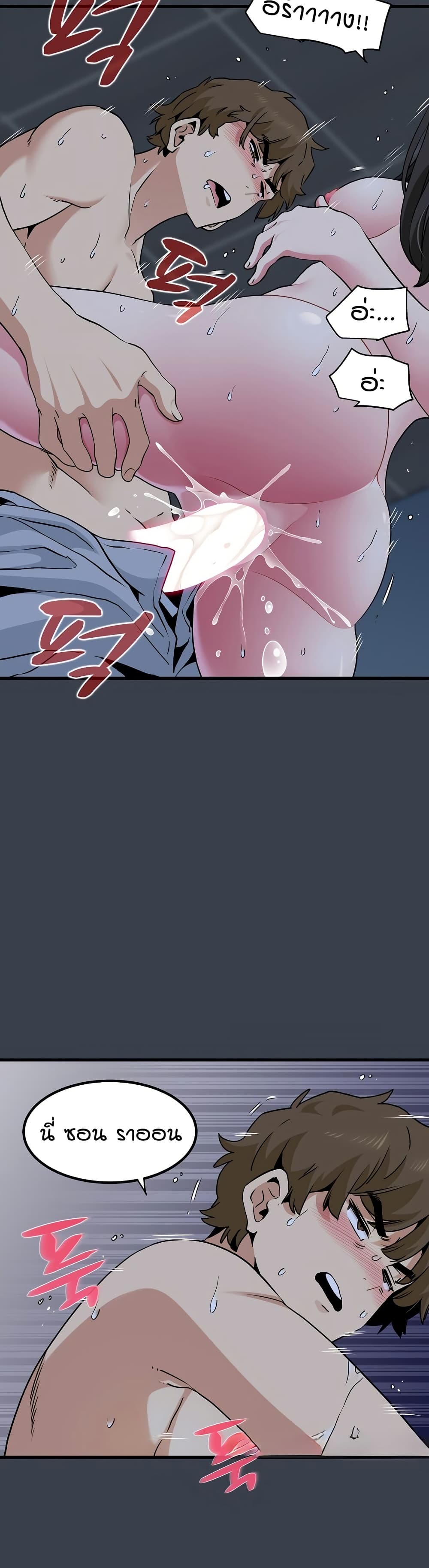 The Turning Point page 3