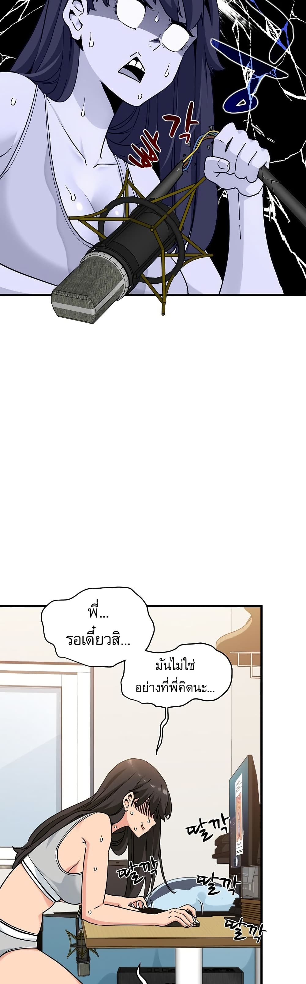 The Turning Point page 8