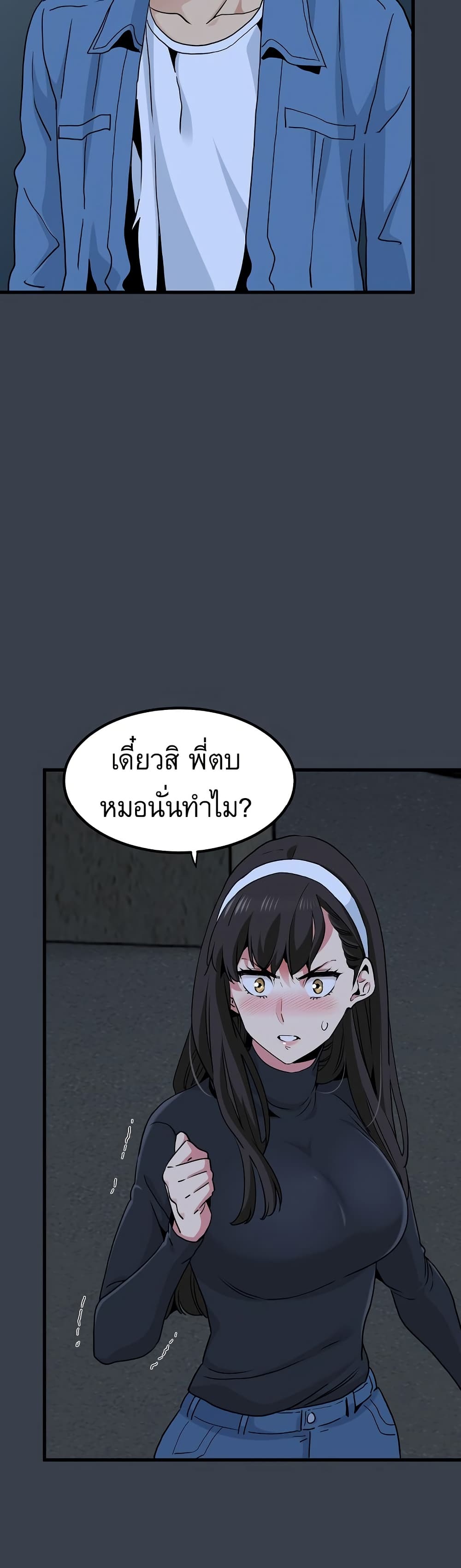 The Turning Point page 5
